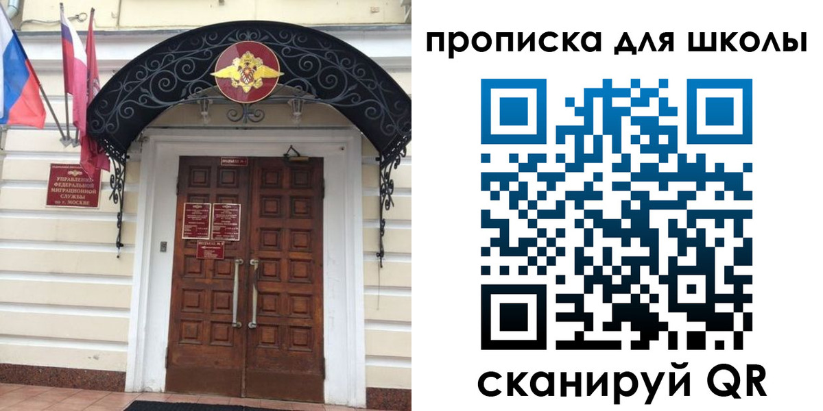 временная регистрация собственник в Осинниках