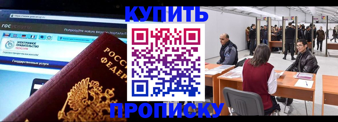 найти адрес прописки в Осинниках